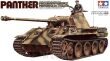 Panther Ausf.A - 2