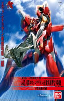 HG EVANGELION 02 (NEW MOVIE HA Ver.)