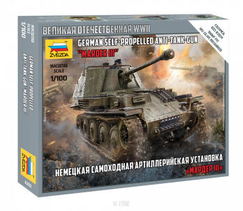 German Self-Propelled Marder III