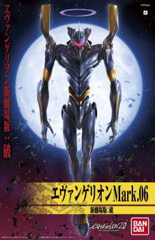 HG EVANGELION 06 (NEW MOVIE HA Ver.)