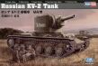 Russian KV-2 Tank - 2