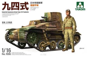 IJA Type 94 Tankette 1/16