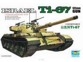Israel Ti-67 105mm GUN