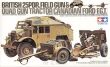 25PDR.Field Gun & Quad Gun Tractor - 2