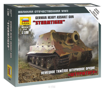 Sturmtiger German Heavy Assult Gun