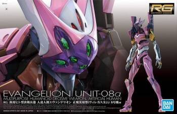 RG EVANGELION UNIT-08 ALPHA