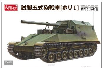 IJA Type 5 Ho-RiI