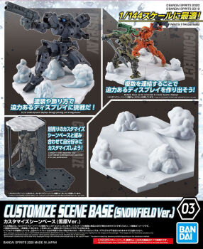 CUSTOMIZE SCENE BASE 03 (SNOWFIELD Ver.)