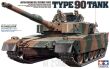 Type 90 - 2