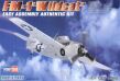 FM-1 Wildcat - 2