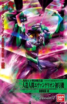 HG EVANGELION 01 (NEW MOVIE HA Ver.)