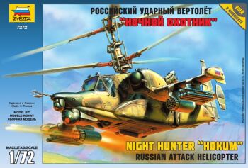 Kamov Ka-50 SH