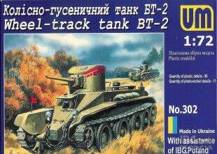 BT-2 Wheel-track tank