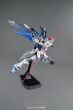 MG 1/100 FREEDOM GUNDAM Ver.2.0 - 7
