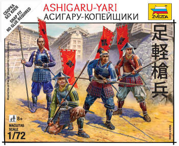 Ashigaru Yari