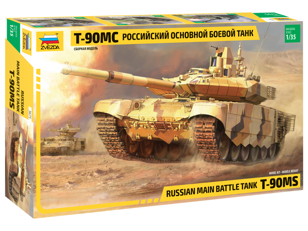 T-90MS Russian MBT