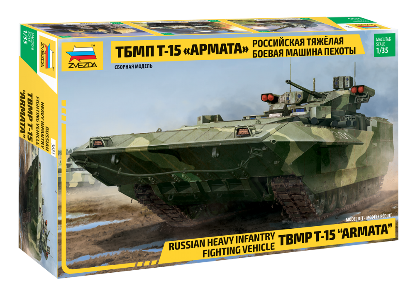 TBMP T-15 Armata