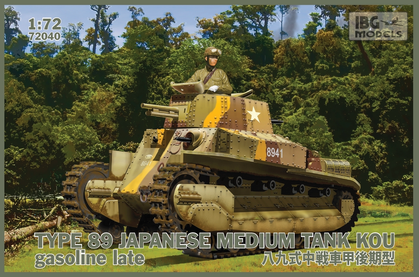 Type 89 Japanese Medium Tank Kou