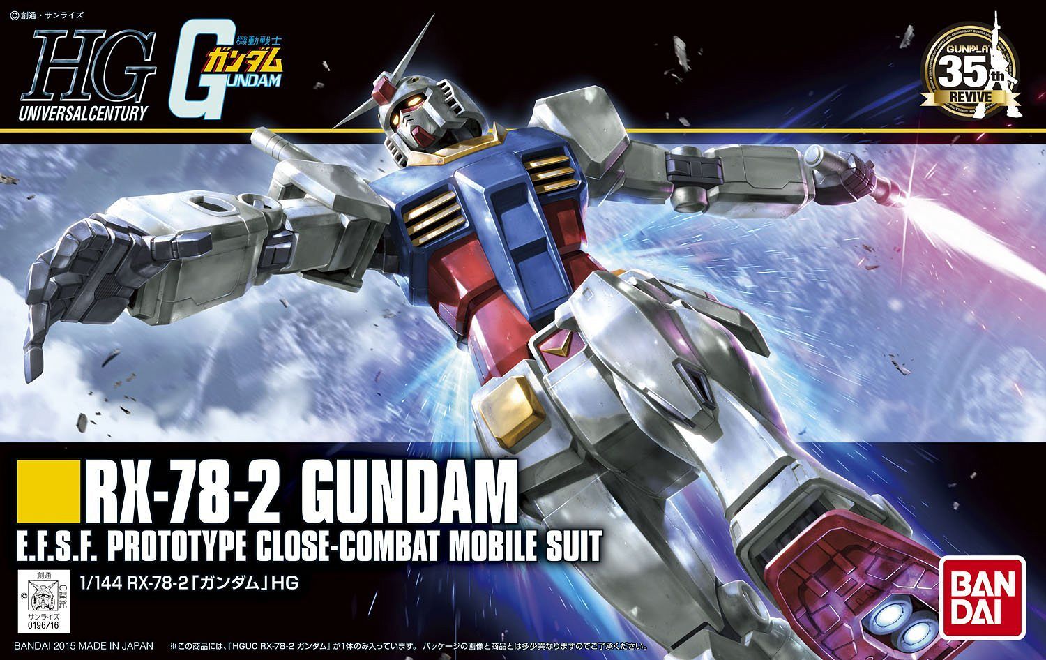 HG 1/144 RX-78-2 GUNDAM