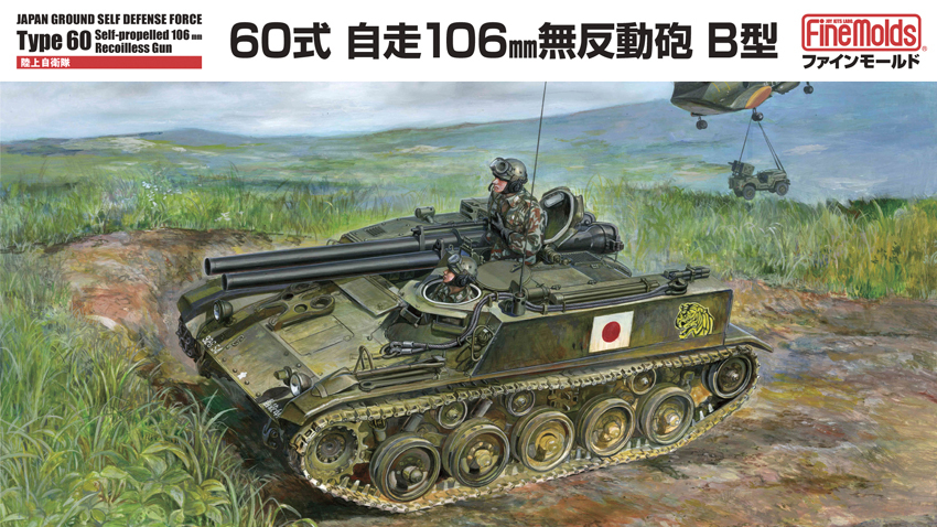 JGSDF Type 60 Self-Propelled 106mm