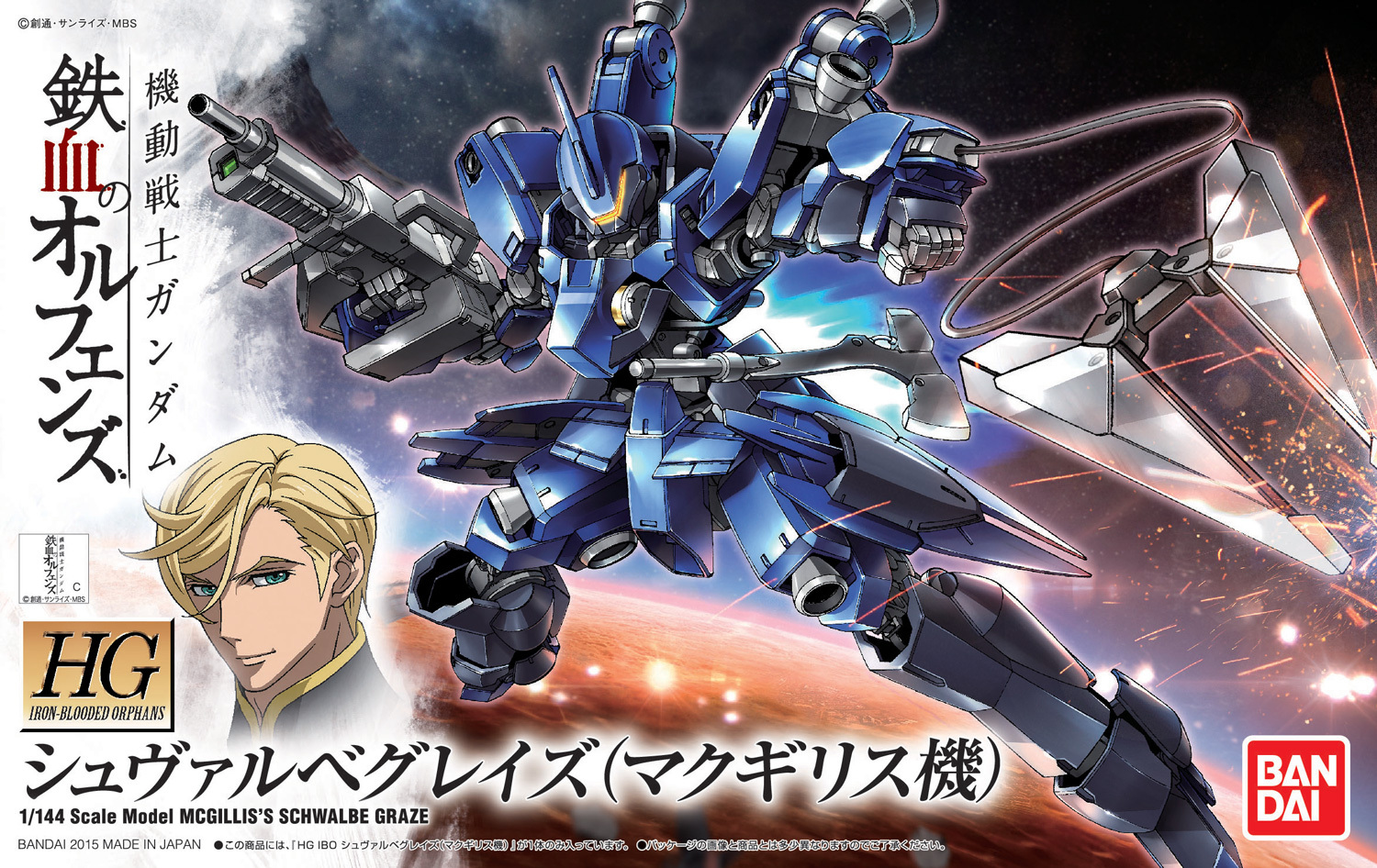 HG 1/144 MCGILLIS`S SCHWALBE GRAZE