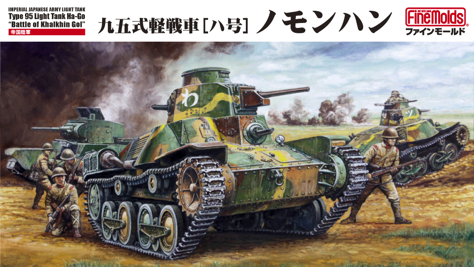 Type 95 Light Tank Ha-Go