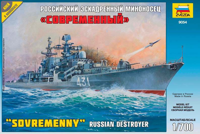 Sovremenny Russian Destroyer