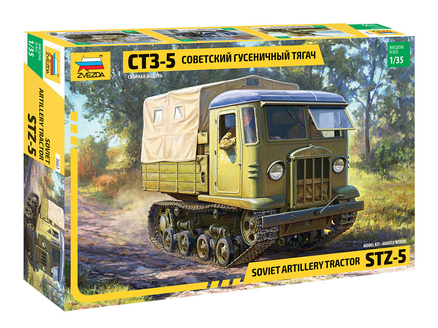 STZ-5