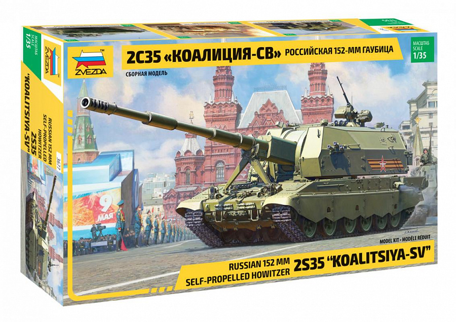 2S35 Koalitsiya-SV