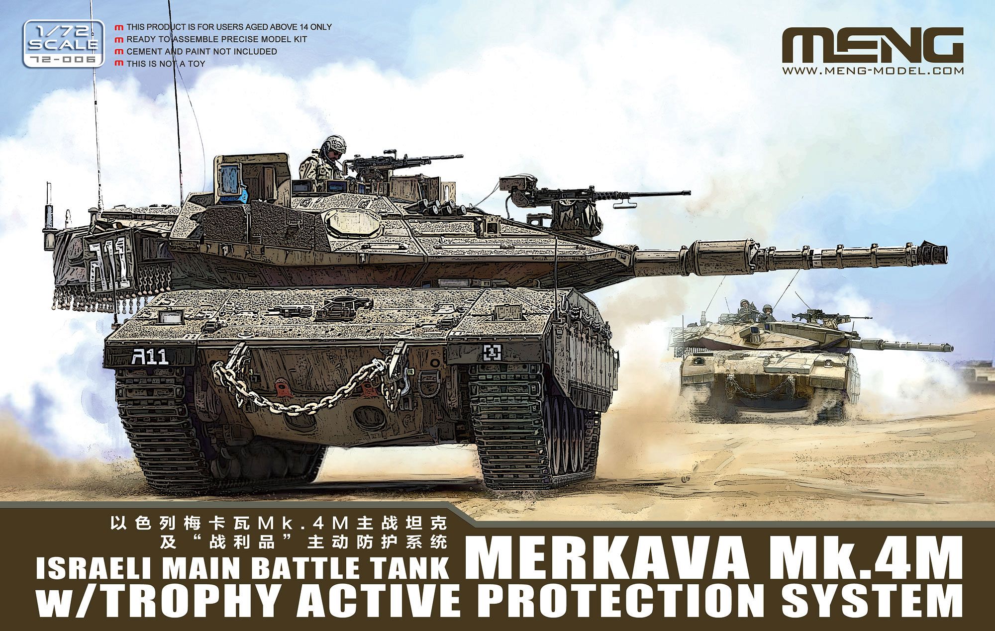 Merkava Mk.IVM