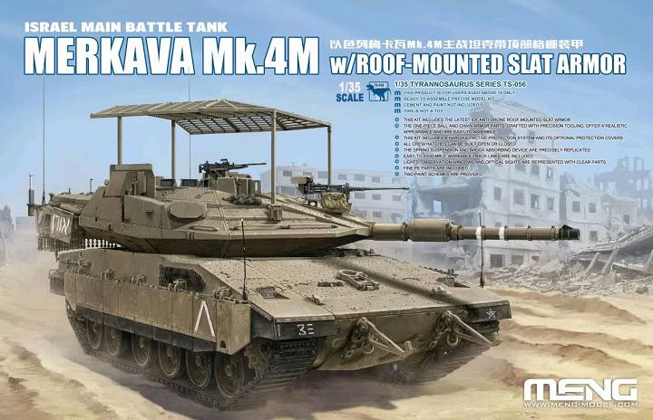 Merkava Mk.4M