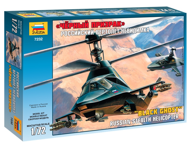 Kamov Ka-58 Black Ghost