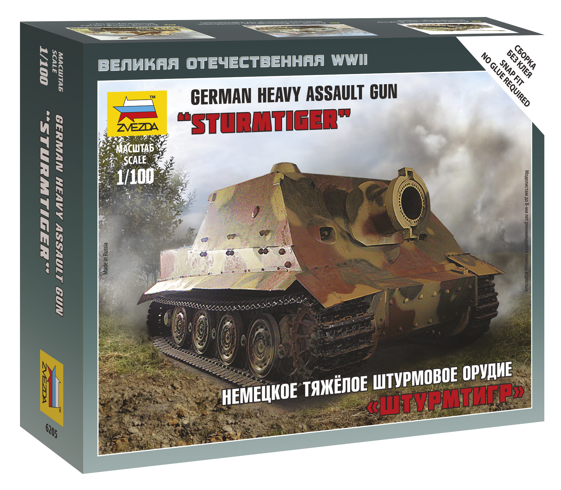 Sturmtiger German Heavy Assult Gun