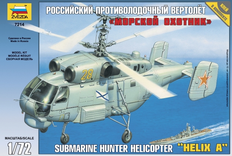 KA-27