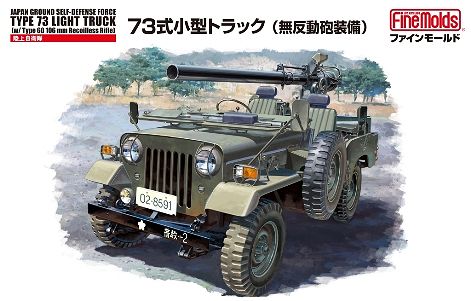 JGSDF Light Truck Type 73 w/106 mm RR