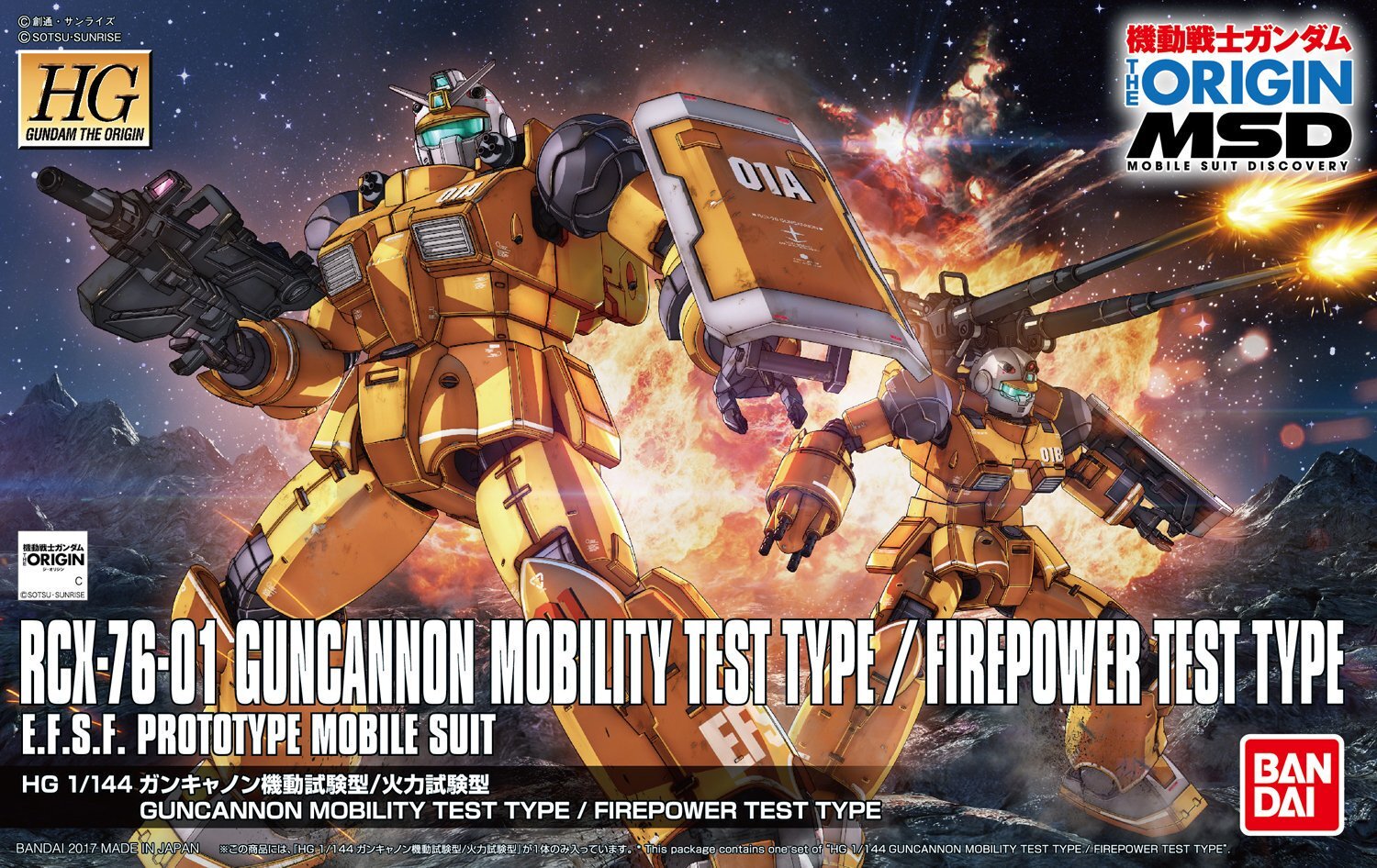 HG 1/144 GUNCANNON MOBILITY TT/FIREPOWER