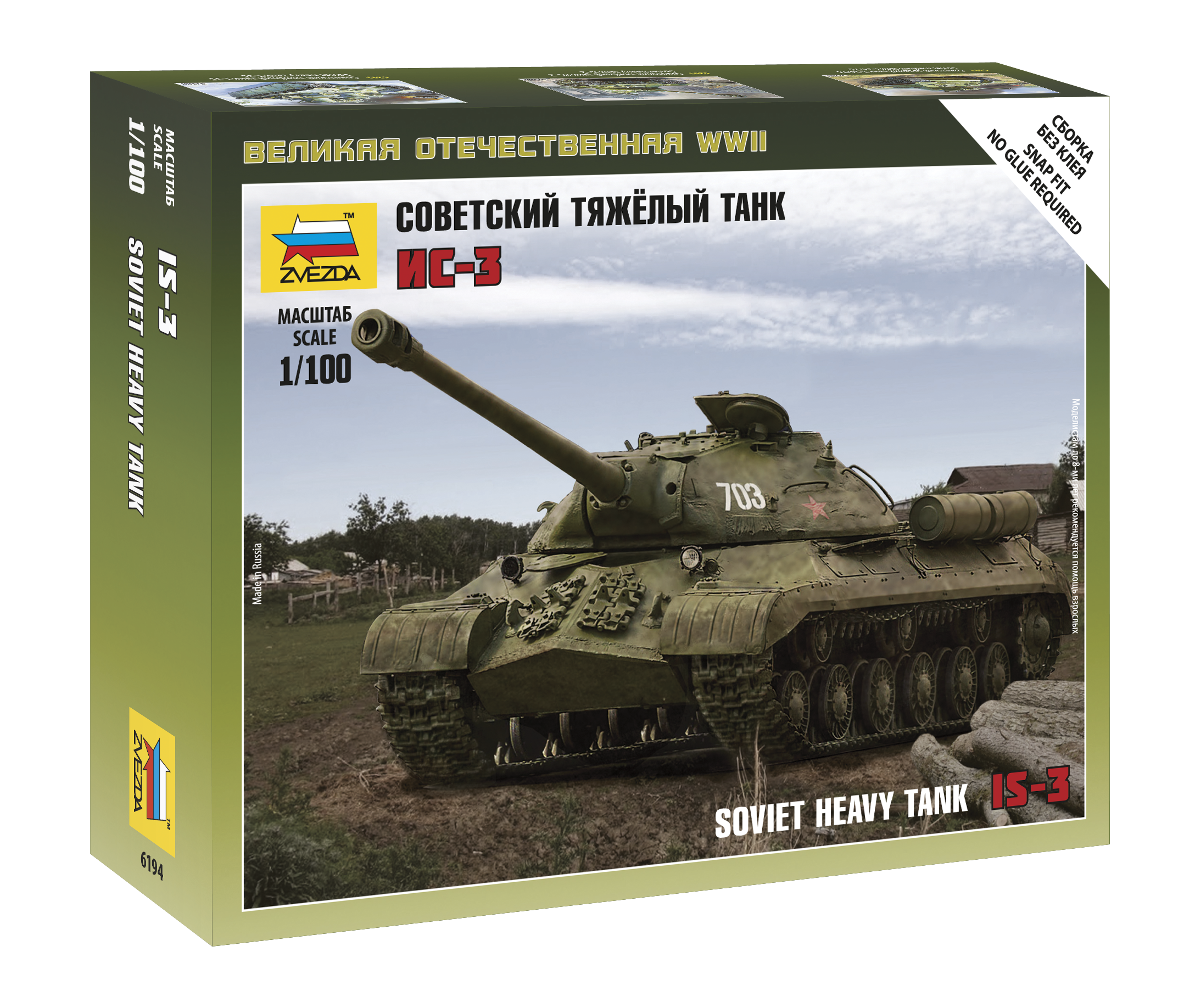 Soviet JS-3 Heavy Tank