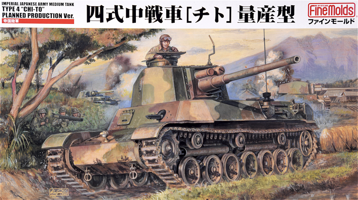 IJA Medium Tank Type 4 Chi-To Planned Prod. ver.