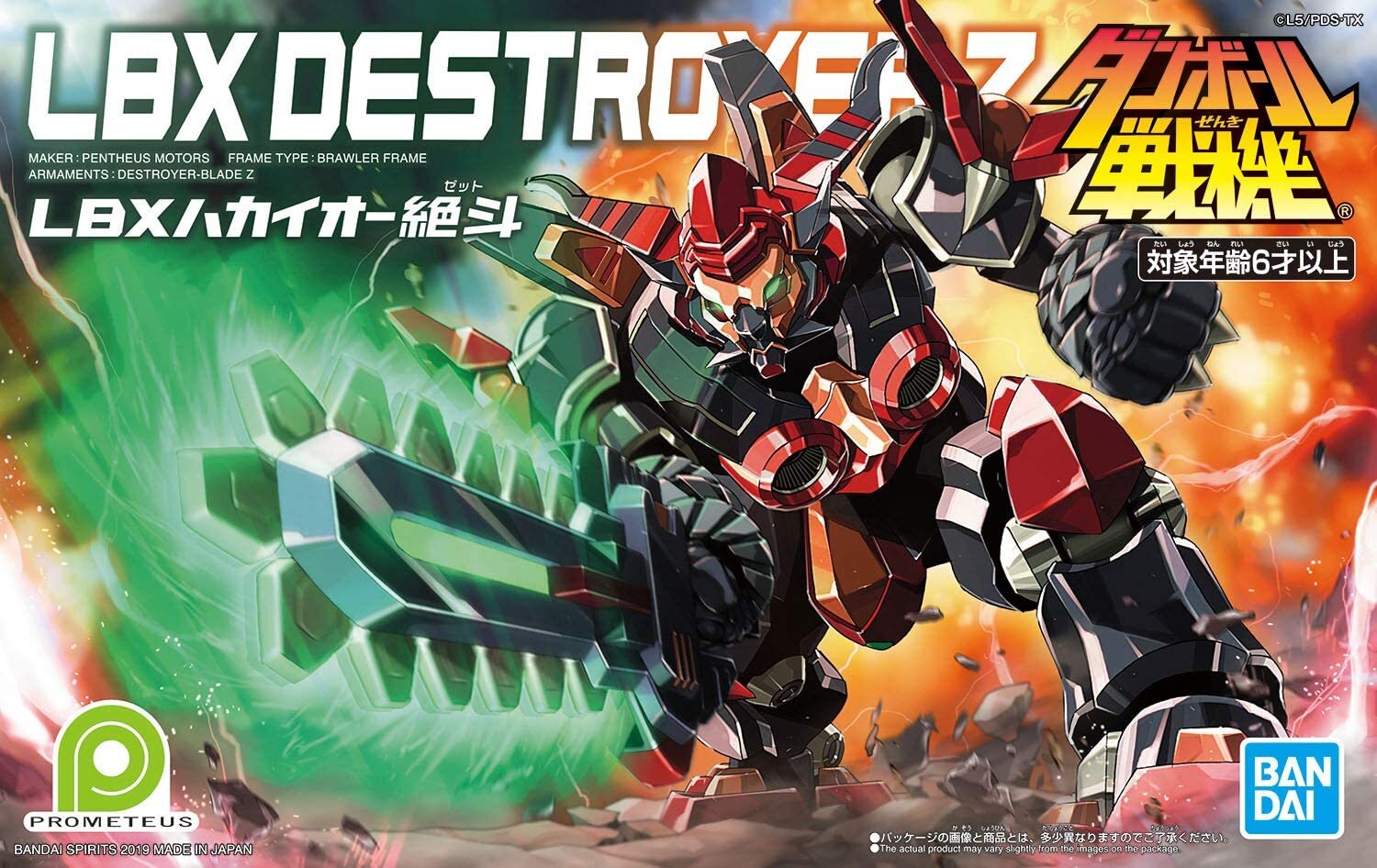 LBX DESTROYER Z