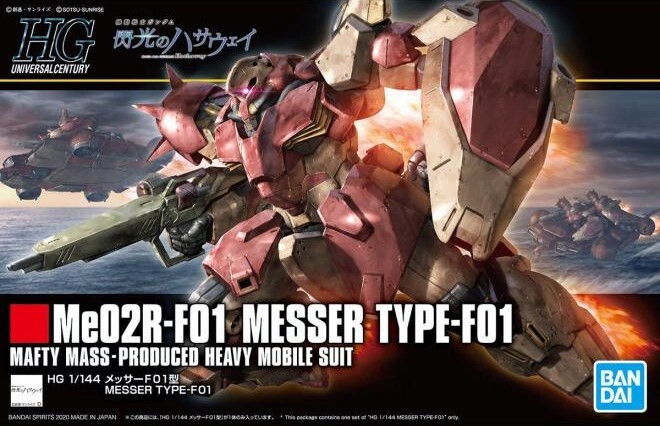 HGUC 1/144 MESSER TYPE-F01