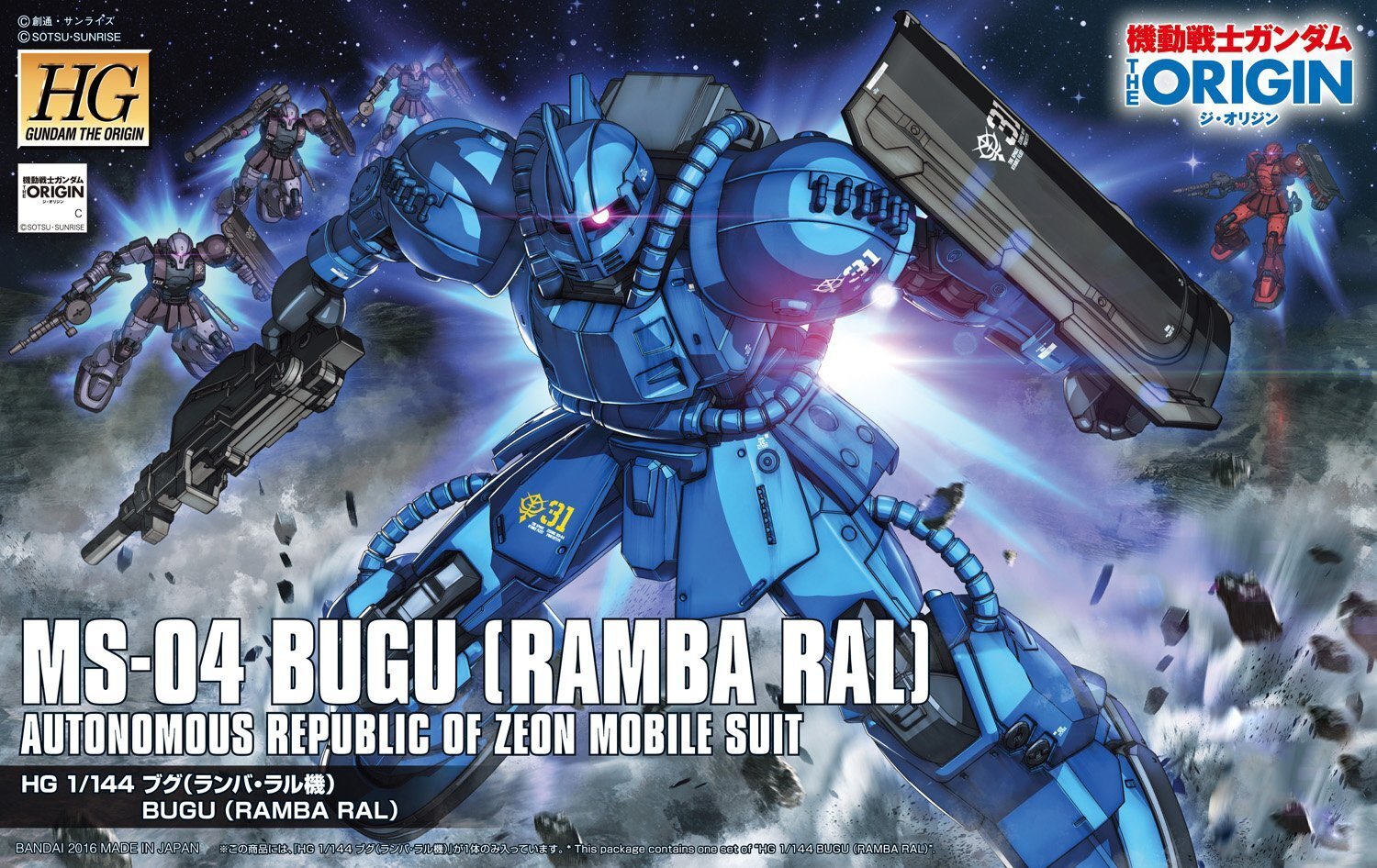 HG 1/144 MS-04 BUGU (RAMBA RAL)