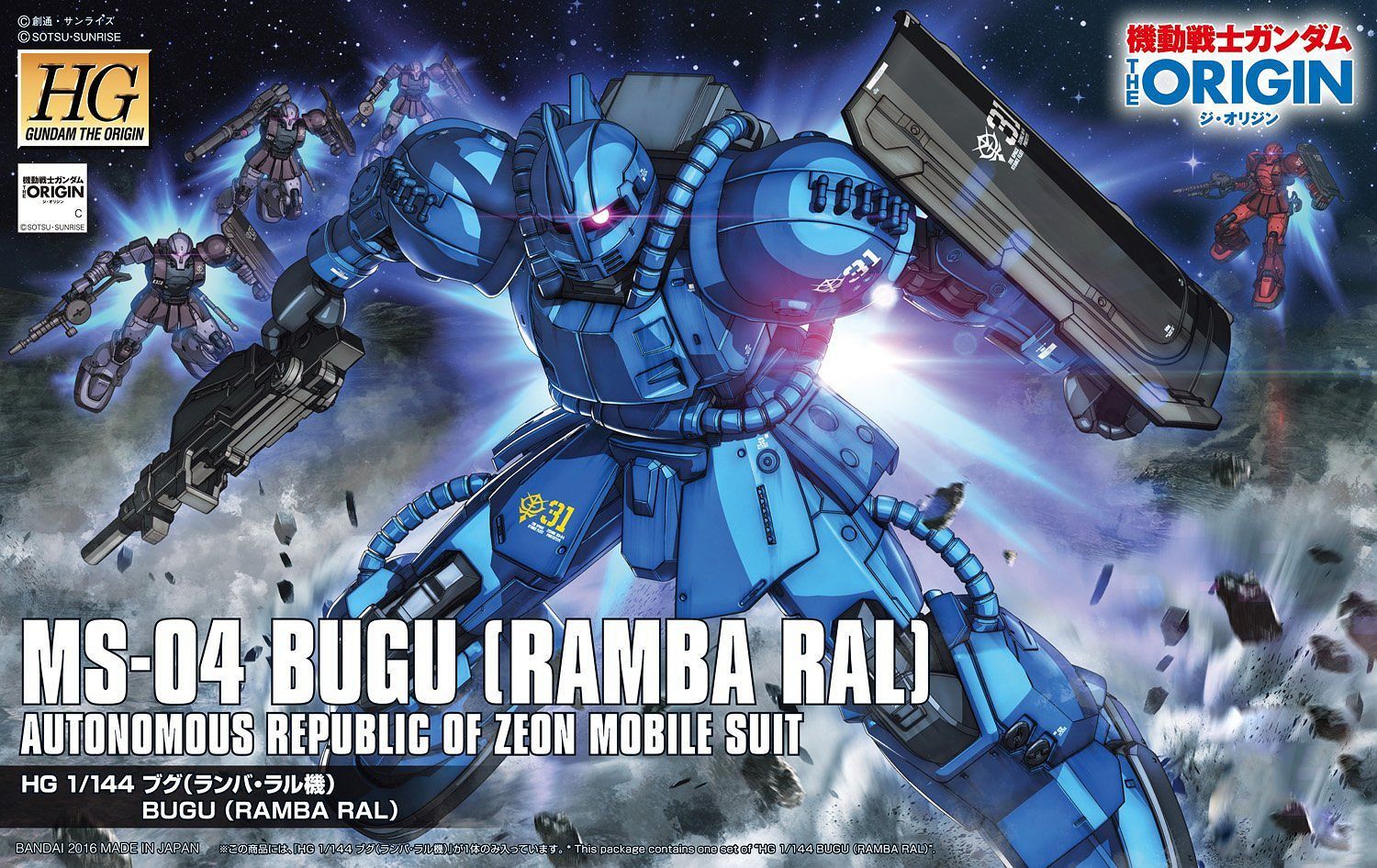 HG 1/144 MS-04 BUGU (RAMBA RAL)