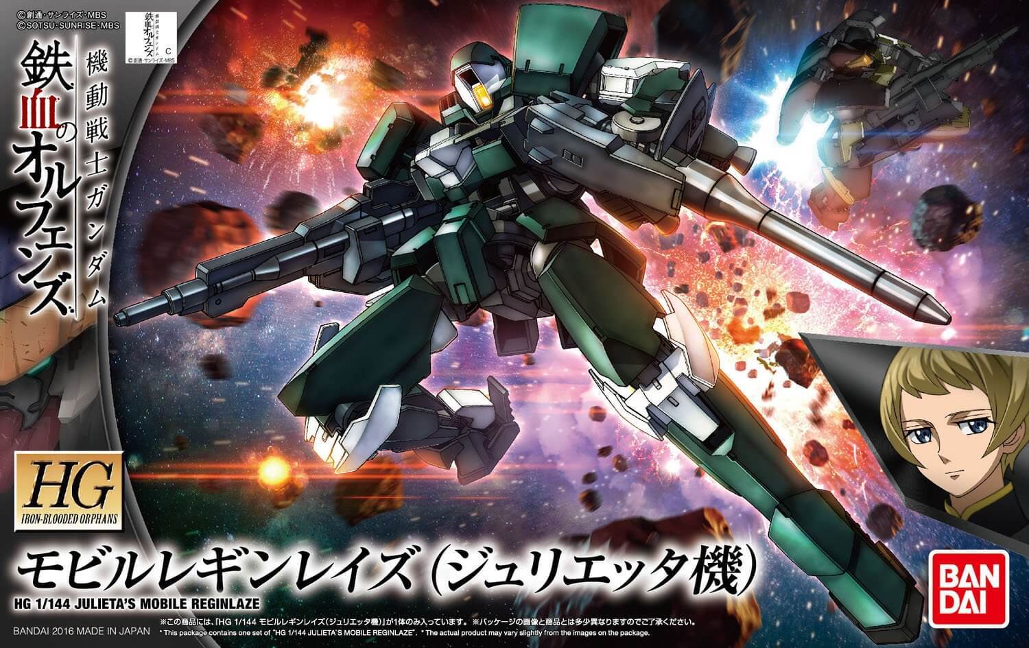 HG 1/144 JULIETA S MOBILE REGINLAZE