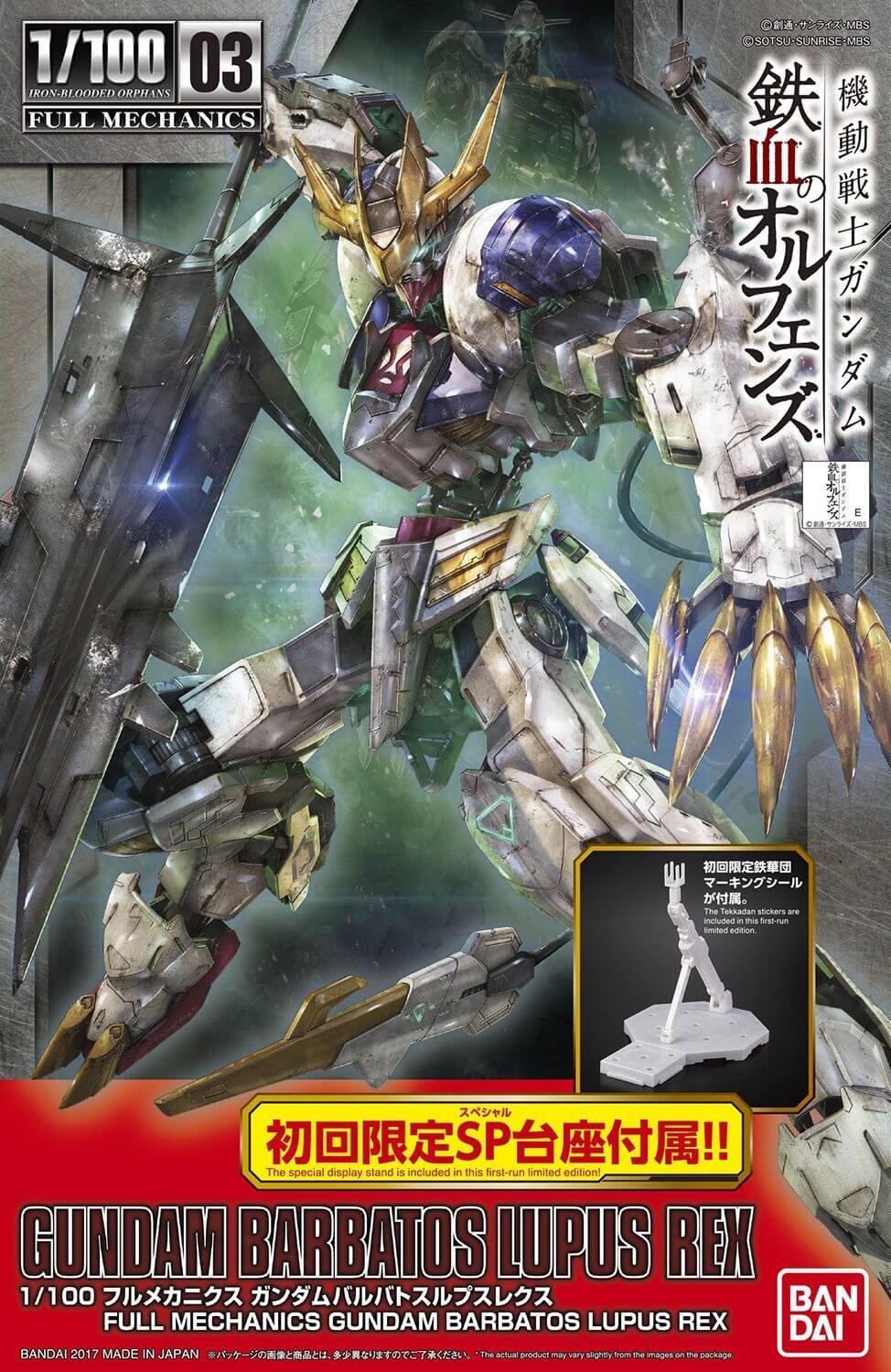 1/100 FULL MECHANICS GUNDAM BARBATOS LUPUS REX