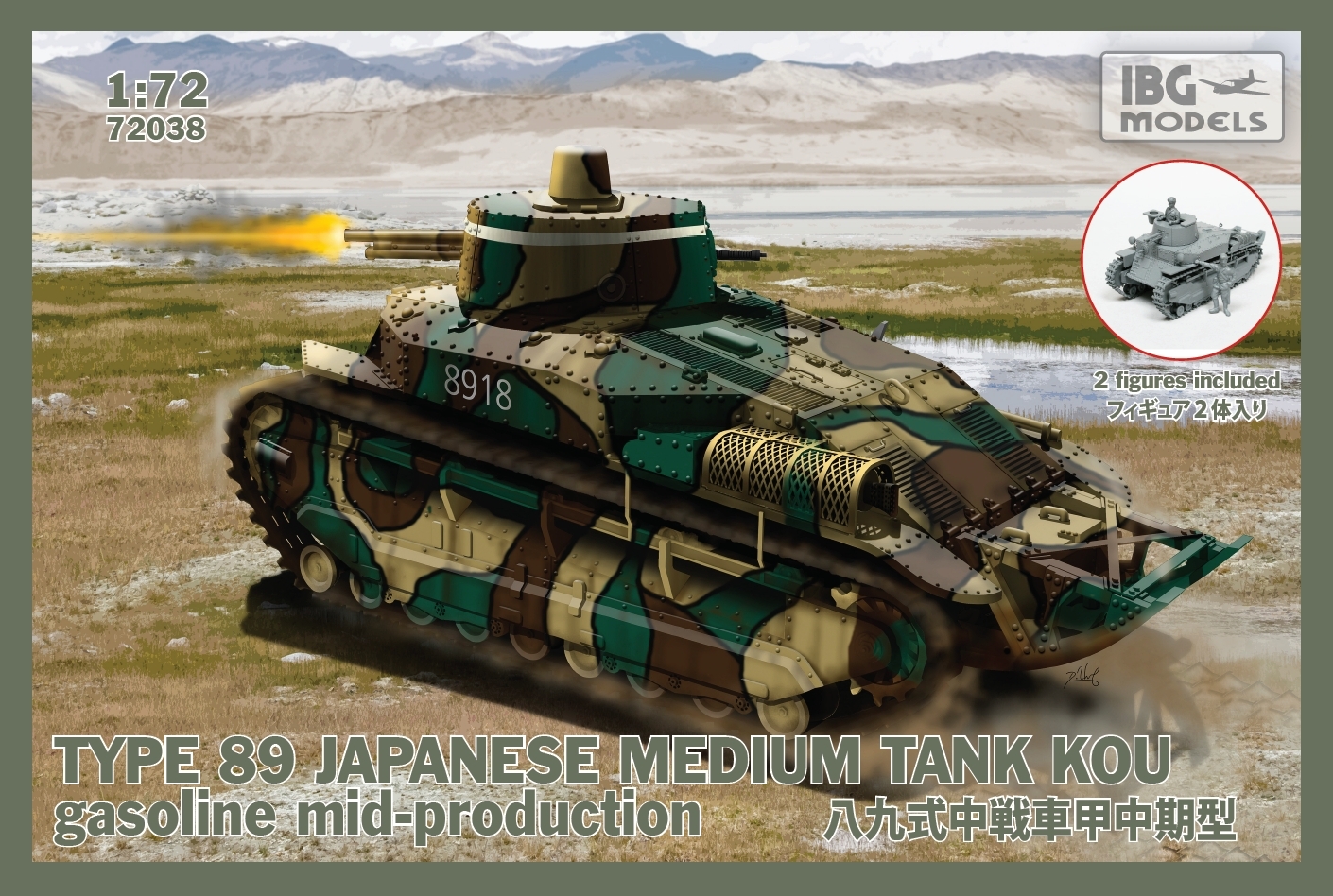 Type 89 Japanese Medium Tank Kou