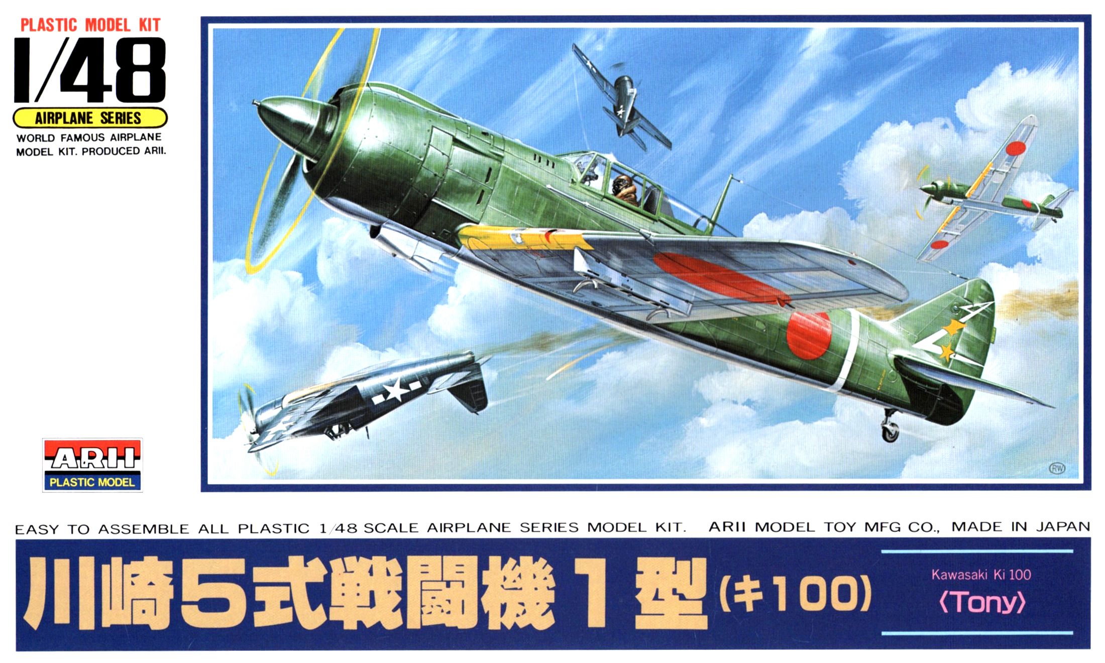 Kawasaki Ki 100 "Tony"