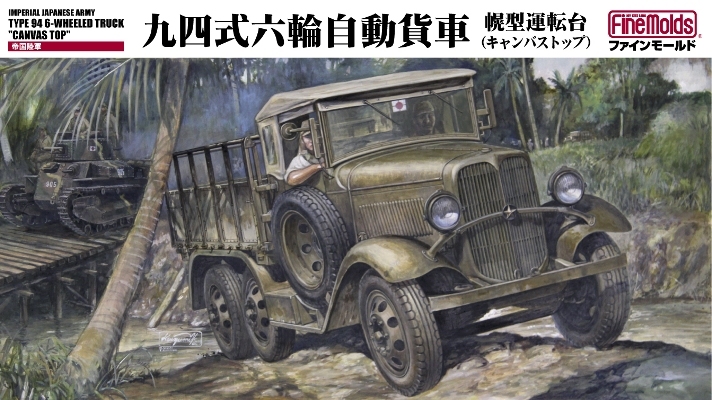 IJA Type 94 Wheeled Track Canvas Top