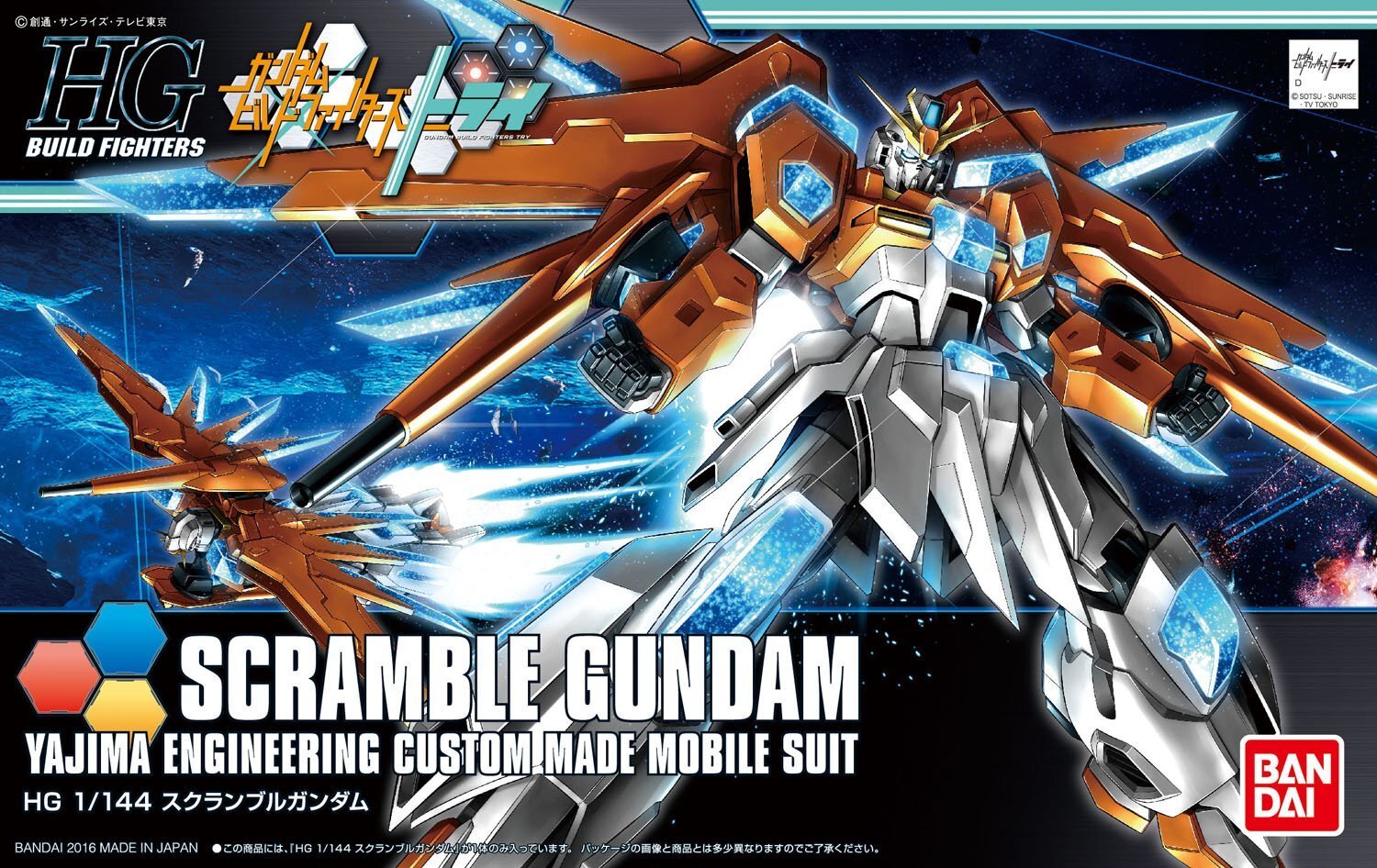 HGBF 1/144 SCRAMBLE GUNDAM