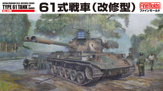 JGSDF Type 61 MBT Upgraded