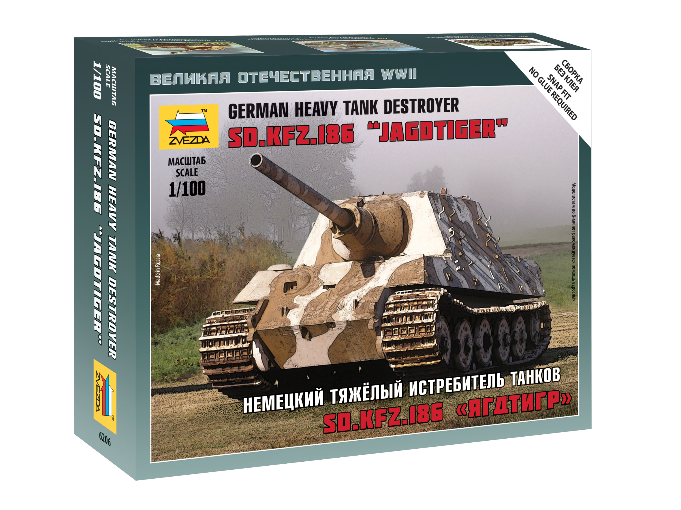 Sd.Kfz.186 Jagdtiger